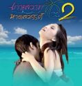 Bokep Thailand Island Paradise 2 2022