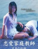Love Tutor Immature Hug 2022