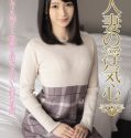 Married Womans Flirtatious Heart Harumi Kurokawa