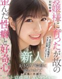 Nakadashi AV debut