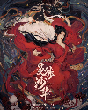 Lycoris Radiata 2022