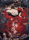 Lycoris Radiata 2022