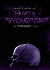 I Dream of a Psychopomp 2022