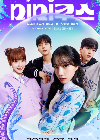 Drama Korea Mimicus 2022