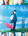 The Blue Skies at Your Feet 2022