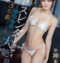 First ever erotic development 3 production special Kamiki Ran