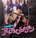 Jav The Torture Club 2022