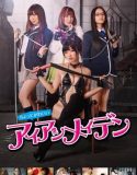 Jav The Torture Club 2022