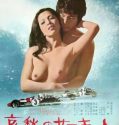 Love and Death at Fuji Speedway
