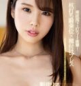 Press Arai Rimas Squirting Creampie Gachi Sex