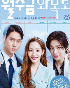 Drama Korea Love in Contract 2022 END
