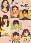 Drama Korea Flying Butterflies 2022 END