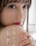 Yotsuba Kominato First time cumming climax 4 pack