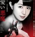 Japanese Cute Devil 2023