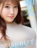 Rookie Aida Nozora AV DEBUT