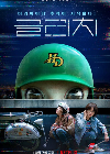 Drama Korea Glitch 2022 END