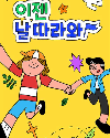Drama Korea Now Follow Me 2022