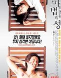 China Sex Sex of Magic 2002