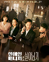 Drama Korea Behind Every Star 2022 END