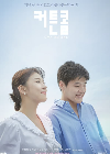 Nonton Drama Korea Curtain Call 2022 END