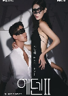 Drama Korea Eden Season 2