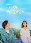 Drama Korea Summer Strike 2022