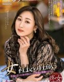 Woman presidents sexual desire Yu Kawakami