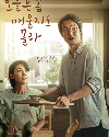 Drama Korea Recipe for Farewell 2022 END