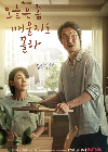 Drama Korea Recipe for Farewell 2022 END