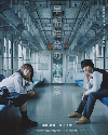 Drama Jepang Socho Shihatsu no Sappukei 2022