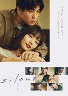 Drama Korea Silent 2022 END