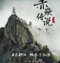 The Legend Of Chi Yan 2022