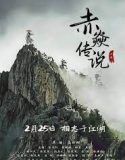 The Legend Of Chi Yan 2022