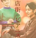 Drama Jepang Shotengai no Pianist 2022 END