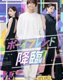 Drama jepang Boyfriend Kourin 2022