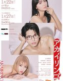 Drama Jepang Akai Ringo 2023 END