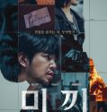 Drama Korea Decoy 2023 END