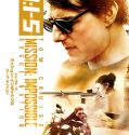 Mission Impossible 2015