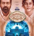 Annabelle Sethupathi 2021