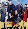 Hokusai 2020