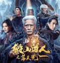 Taoist Priest In The Tomb 2023