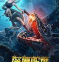 Deep Sea Mutant Snake 2022