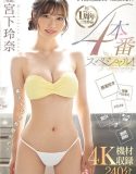 First anniversary work of her debut Reina Miyashita