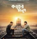 Kacher Manush 2022