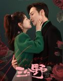 Drama China Here We Meet Again 2023