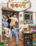 Drama Korea Ramyun Brothers in Japan 2023
