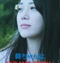 Aoi chan Wont Let Me Do It