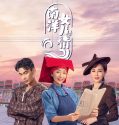Drama China Sisterhood 2023