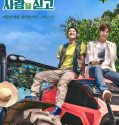 Drama Korea Love Tractor 2023 END