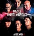 Drama Korea Mission CodeRed  2023 END